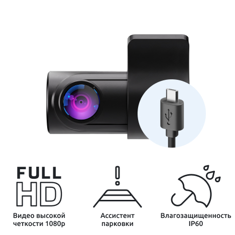 Внутрисалонная камера iBOX RearCam FHD2 для комбо-устройств
